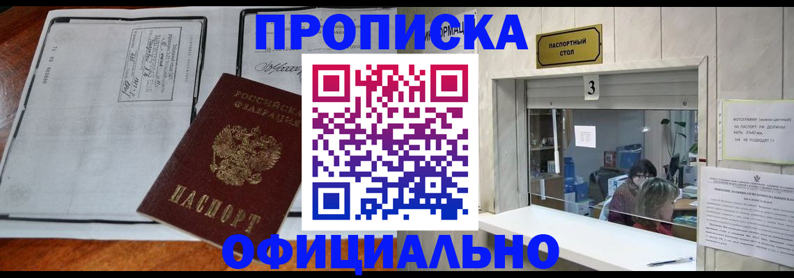 временная регистрация адрес в Болхове