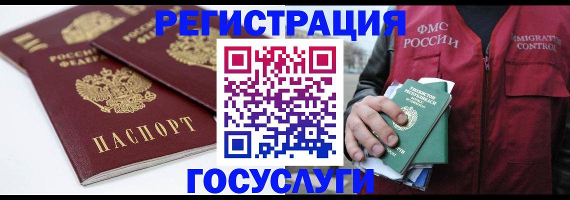 прописка паспорт в Болхове