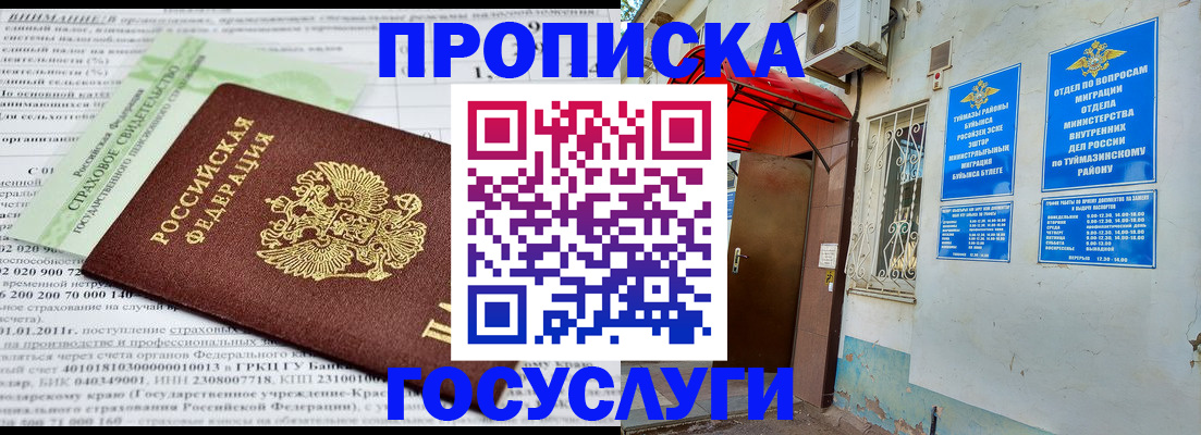 пропишу в квартире в Болхове