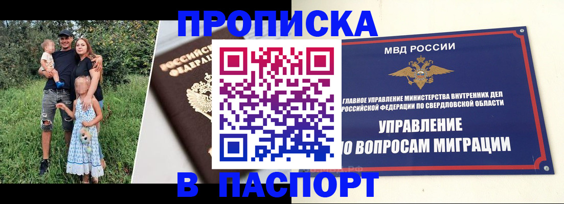 временная регистрация 2025 в Болхове